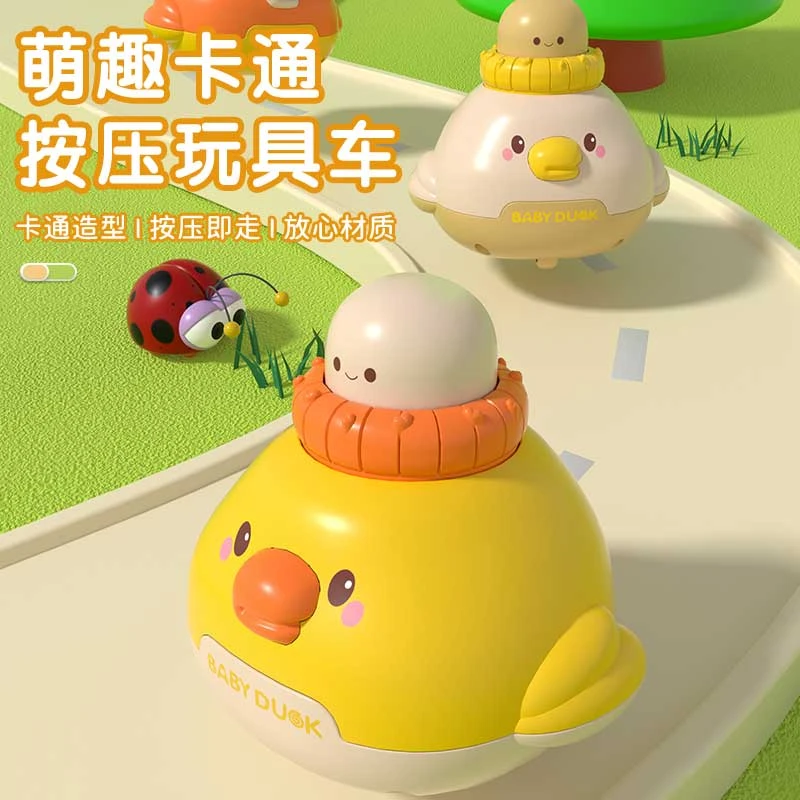 卡通萌趣小鸡按压玩具车 按压惯性滑行车宝宝益智多彩可爱耐摔车