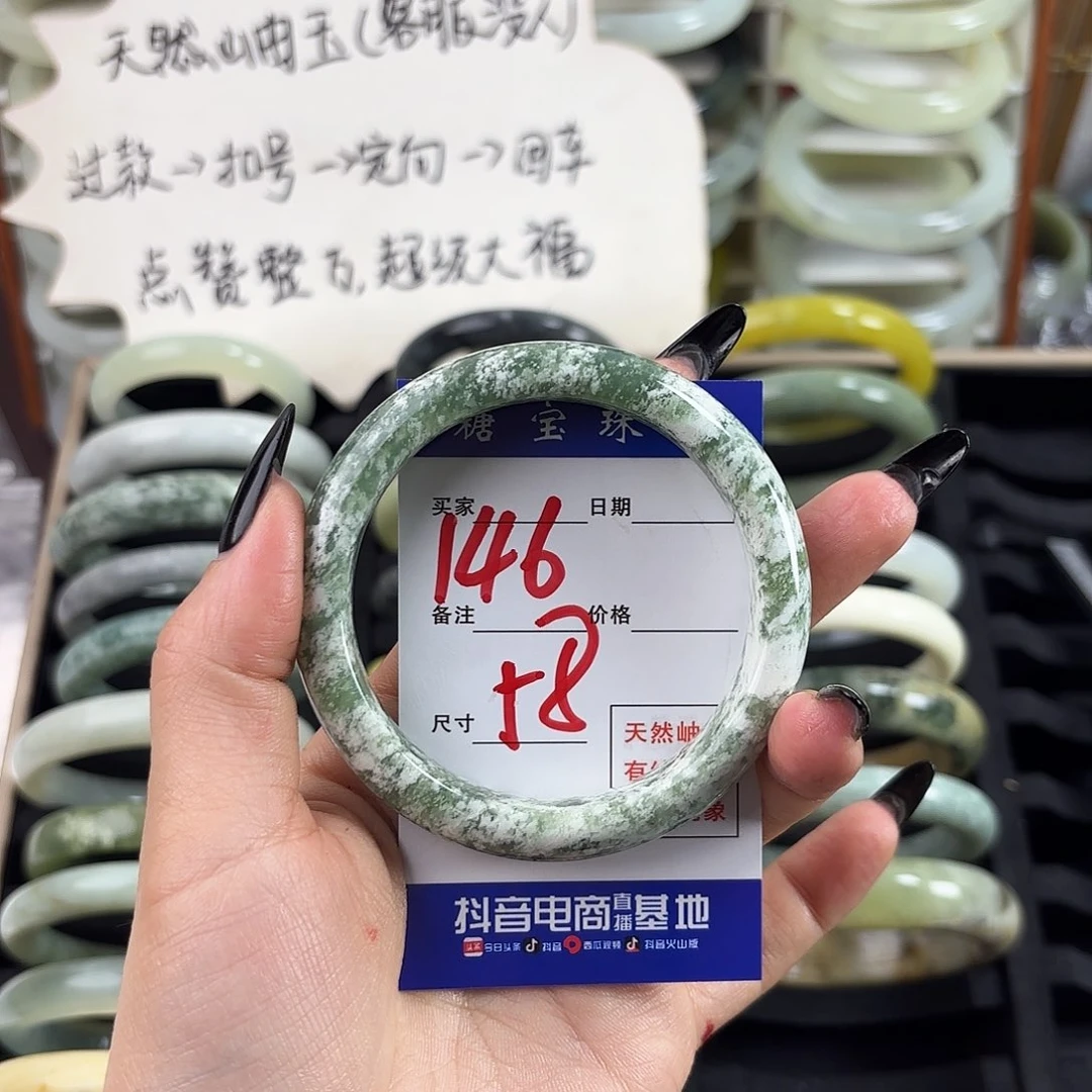 蛇纹石玉手镯未镶嵌诗**✨