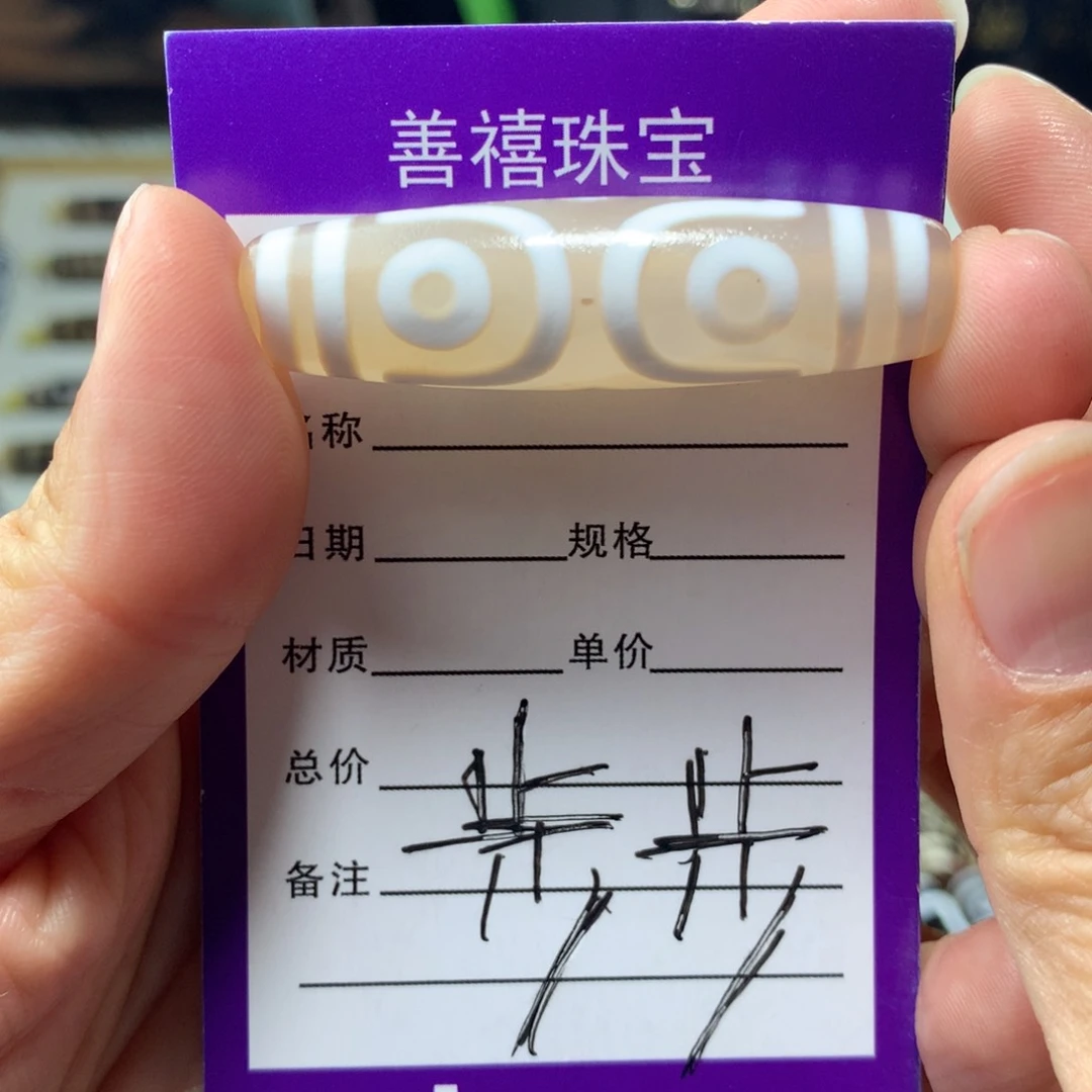 玛瑙/玉髓颈饰未镶嵌天**骨人工烧制玛瑙