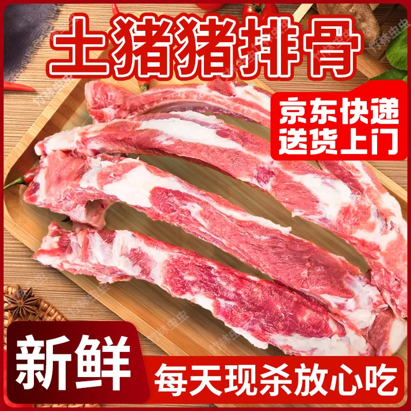 顺丰/京东【8斤前排整根发货】小骨配称含2%脆骨含量20%脊骨含量xj