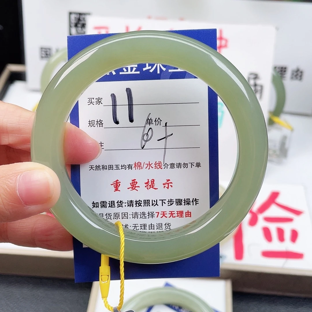 未镶嵌手镯和田玉乐**货