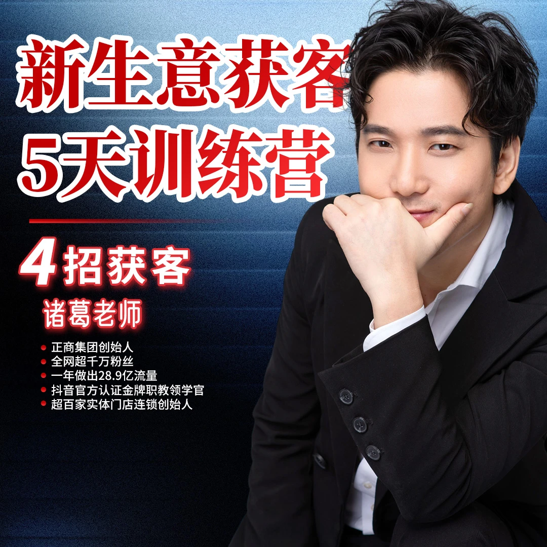 流量内训火箭班（zg-yj）