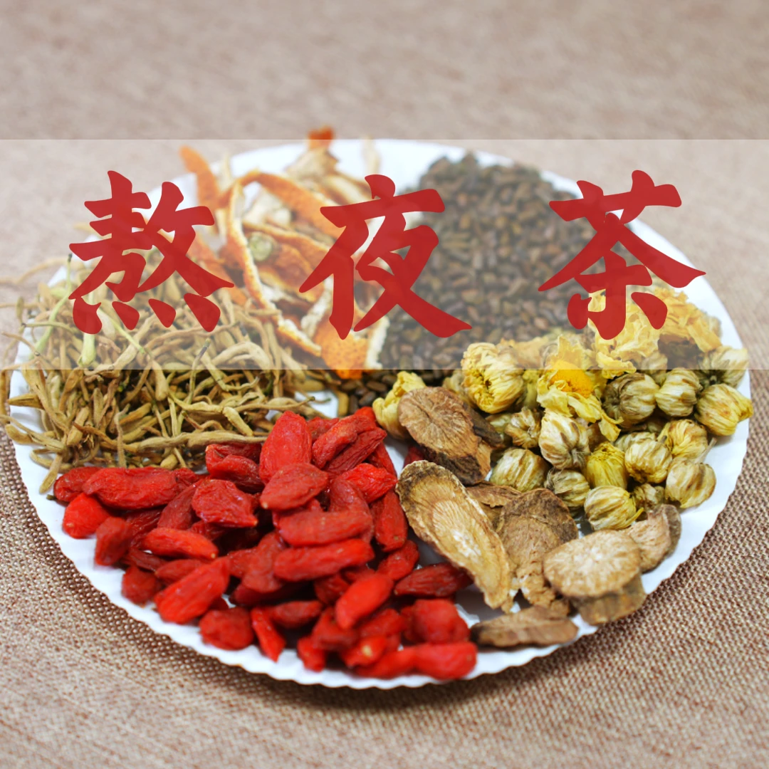 【金菊枸杞茶】熬夜茶决明子枸杞菊花金银花桑葚茶包花草茶