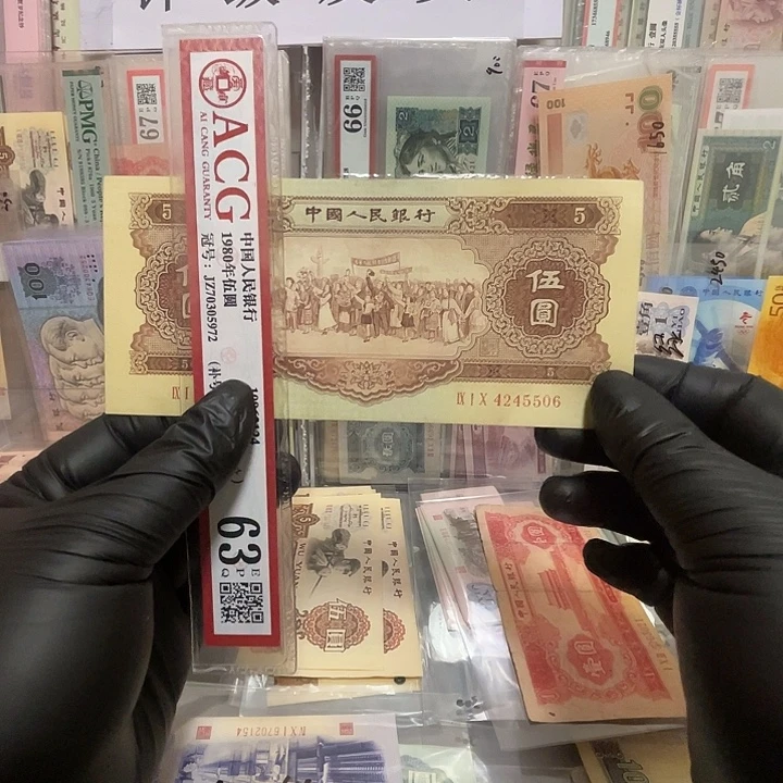 第二套黄五元一张好品