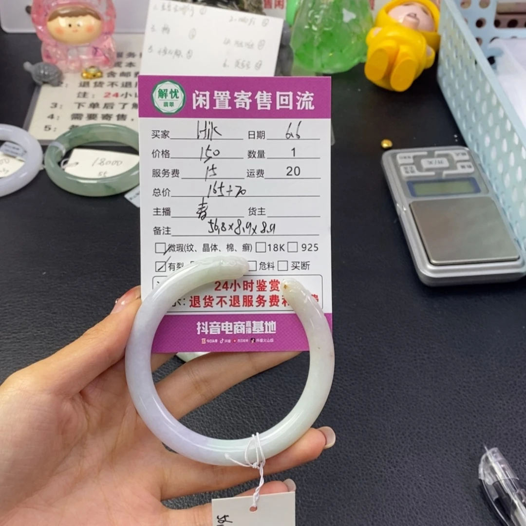 【闪购商品】翡翠手镯未镶嵌?****～