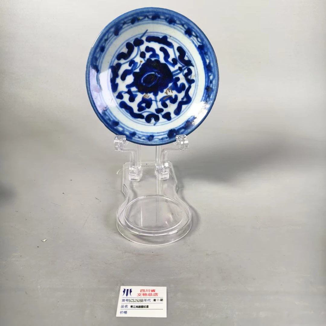 SCS25088晚清青花凤眼图纹盘