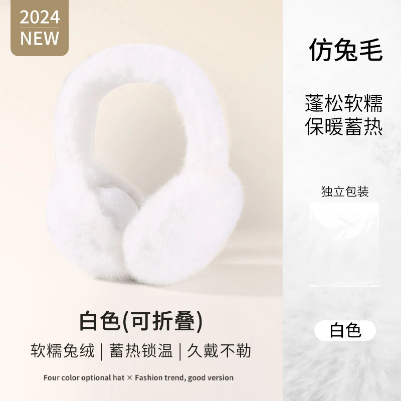冬季保暖耳罩韩版学生耳捂护耳毛绒杠耳罩防冻可折叠耳套骑车防寒