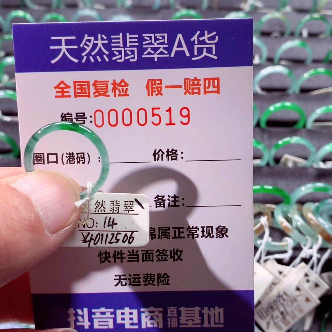 兰***子翡翠未镶嵌戒指翡翠戒指