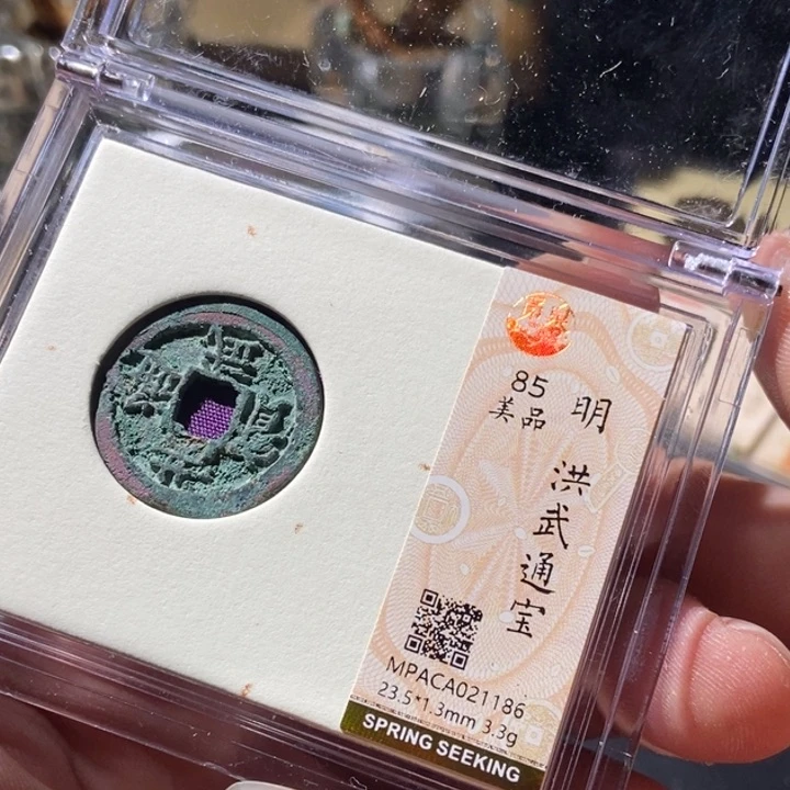 铜觅泉评级古钱币一枚 周浩