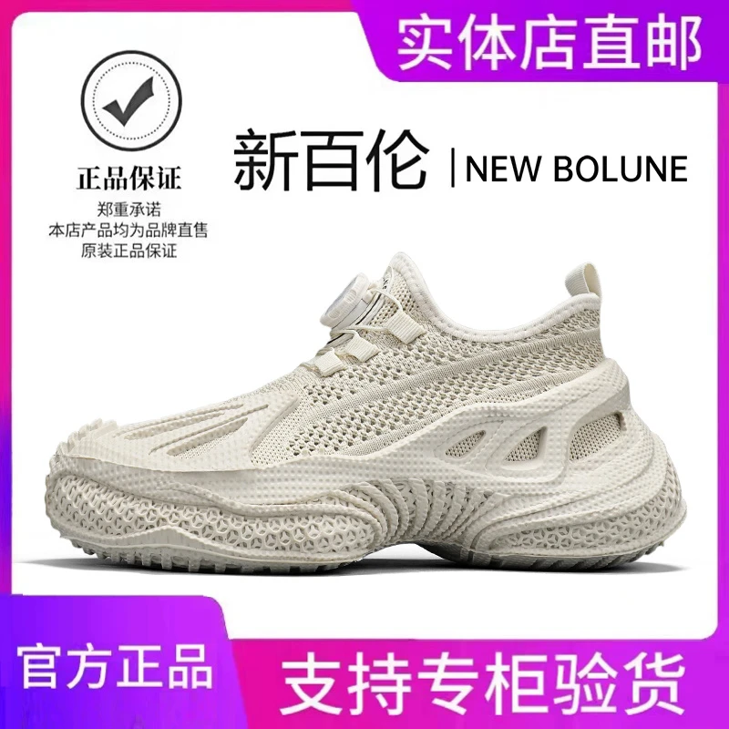 NEW BOLUNE/新百伦旋转纽扣夏季网面透气软底百搭休闲运动网鞋男
