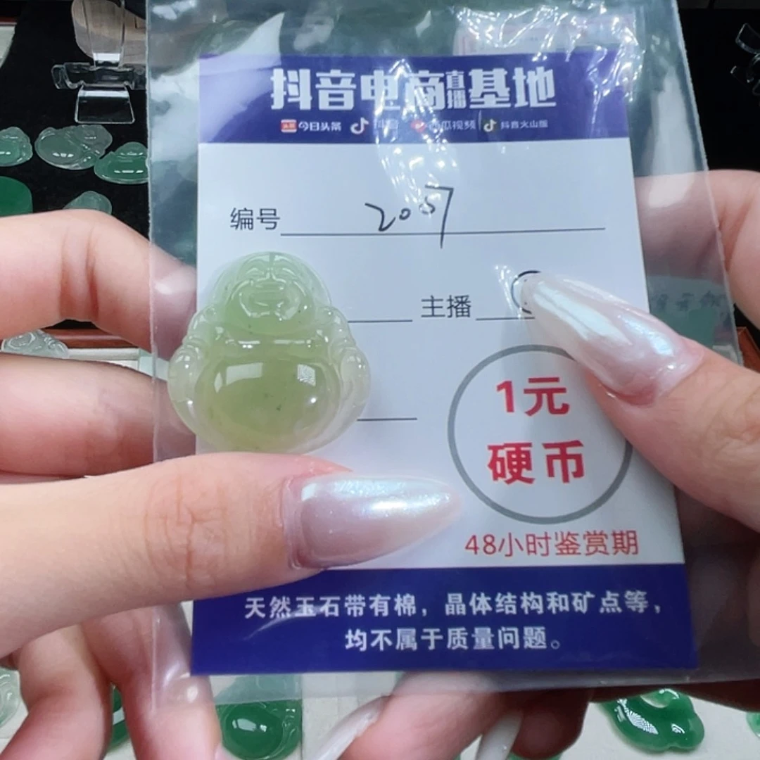 石英质玉未镶嵌颈饰