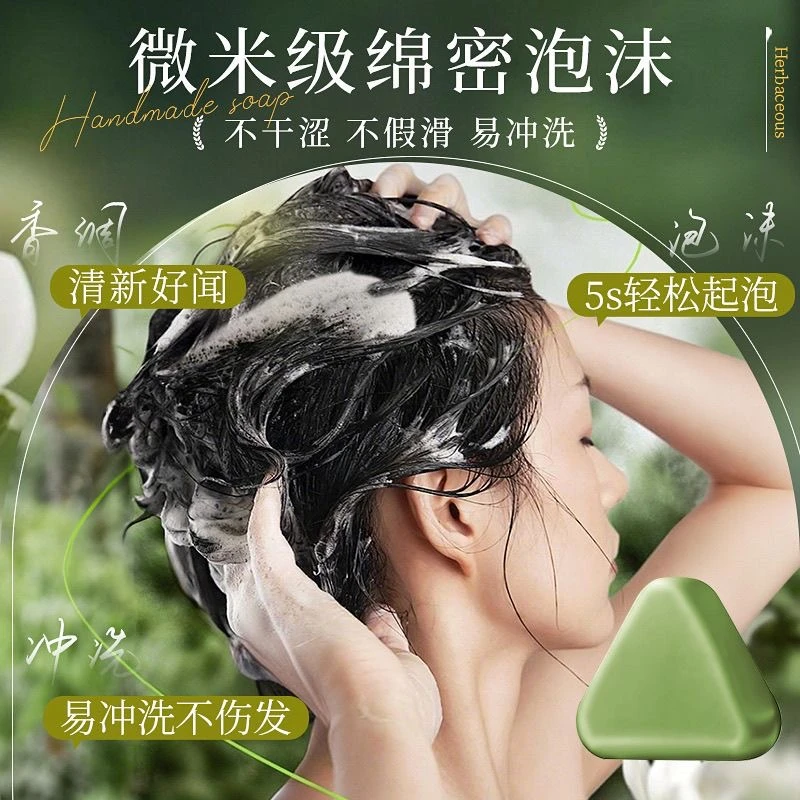 【央妈推荐】何首乌斯曼草侧柏叶何首乌洗发皂控油去屑止痒蓬松固发