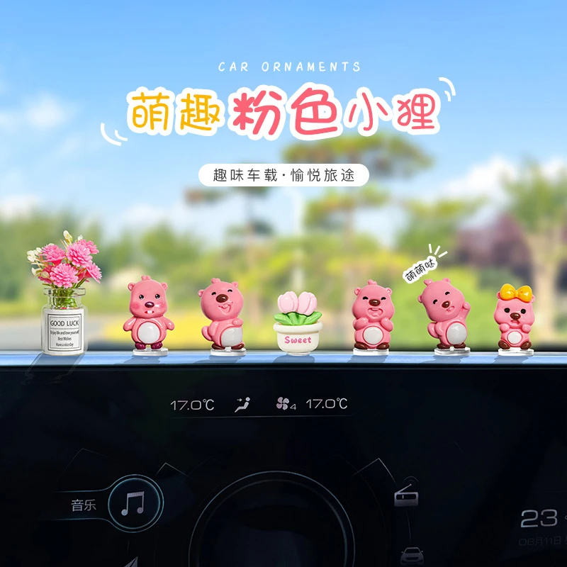 新款可爱粉小狸治愈系公仔汽车摆件车载车上中控台导航屏幕装饰品