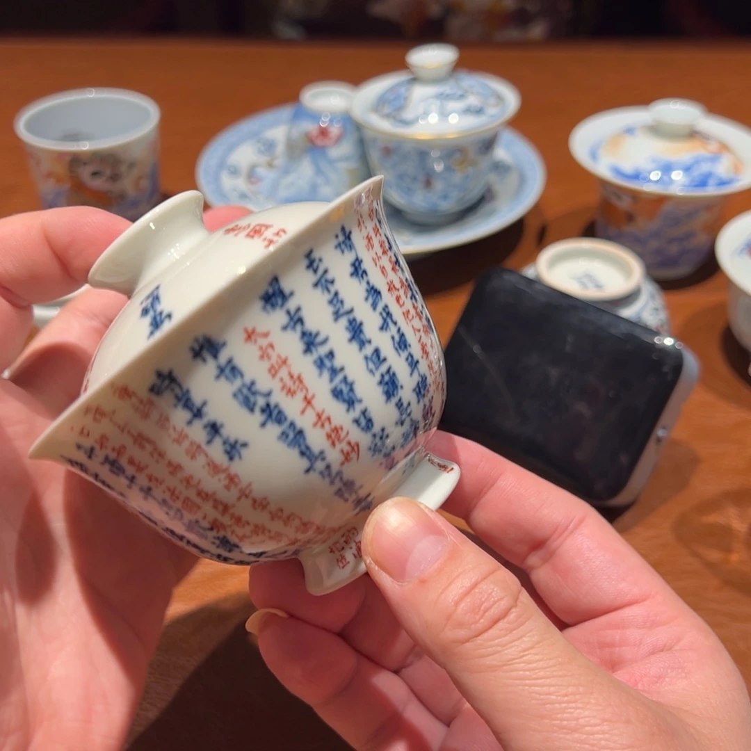 1****7青花字体盖碗啊啊