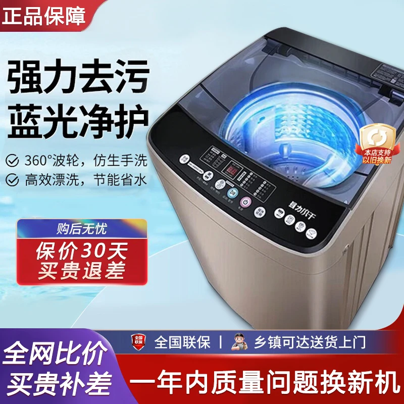 【福利】【拍15KG实发18KG】全自动波轮洗衣机出租房公寓宿舍桶自洁