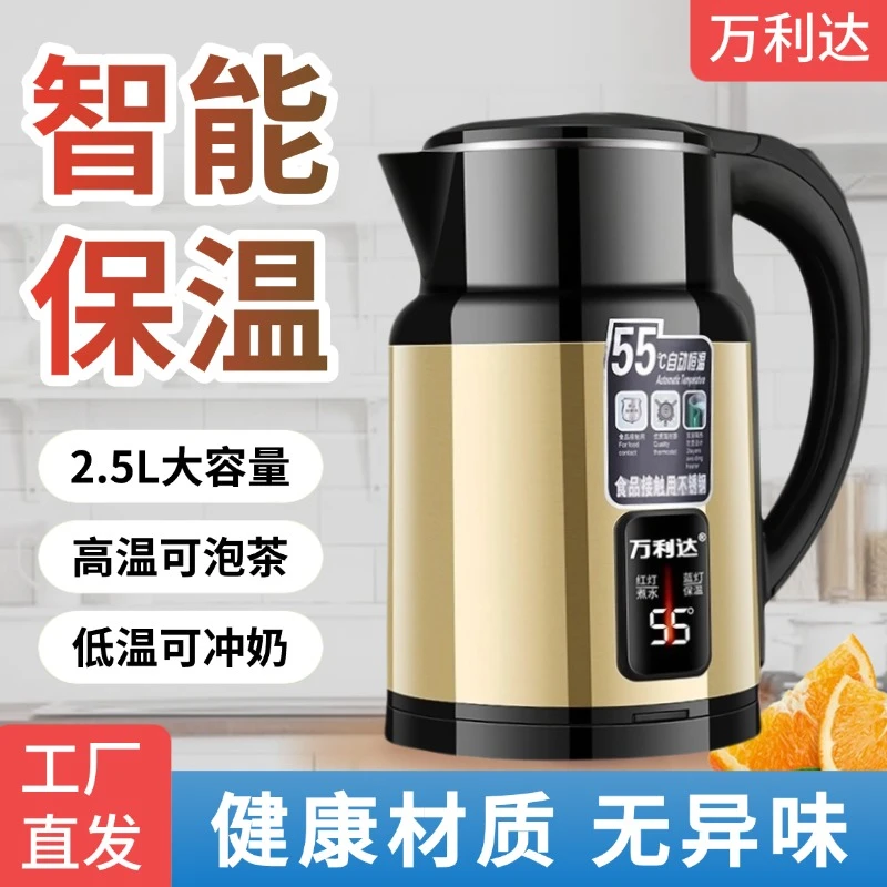 正品万利达家用多功能恒温壶安全无毒办公宿舍泡茶烧水电热水壶