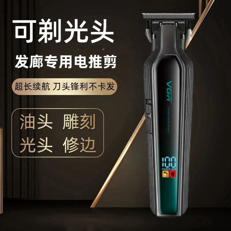 VGR930跨境新款电推剪液晶数显家用刻痕理发器大功率电动专用推子