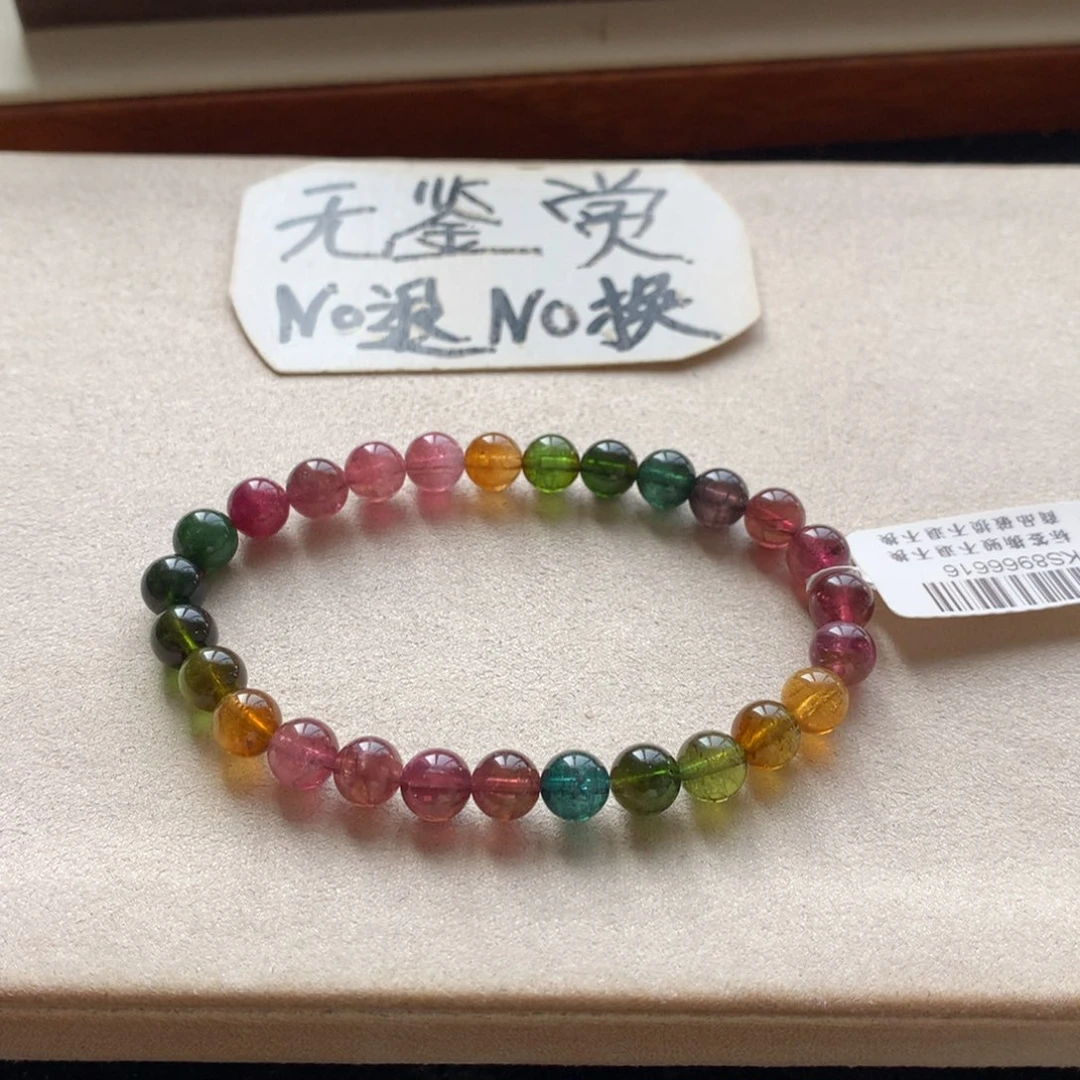 手链碧玺未镶嵌不退换