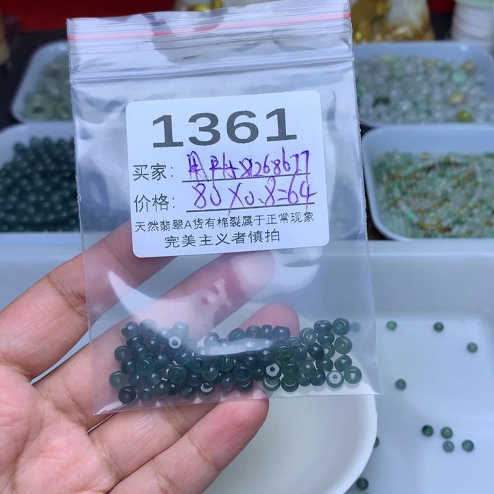 散珠翡翠用****7翡翠