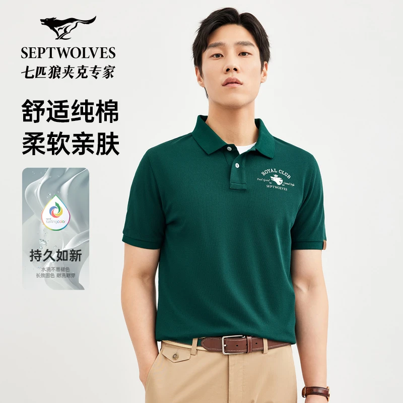 七匹狼官方休闲速干polo衫新长绒棉印花翻领短袖立领T恤6222男士