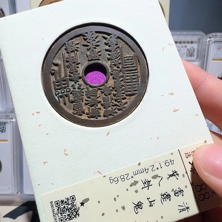 ****.铜山鬼背八卦大样OE05福瑞22222222A