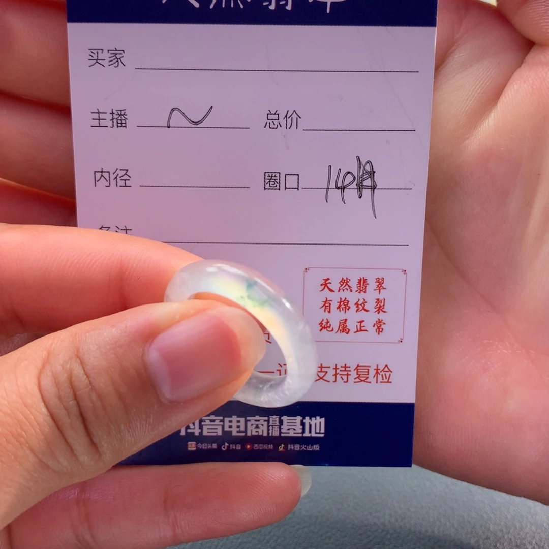 翡翠戒指未镶嵌?****#翡翠戒指无镶嵌