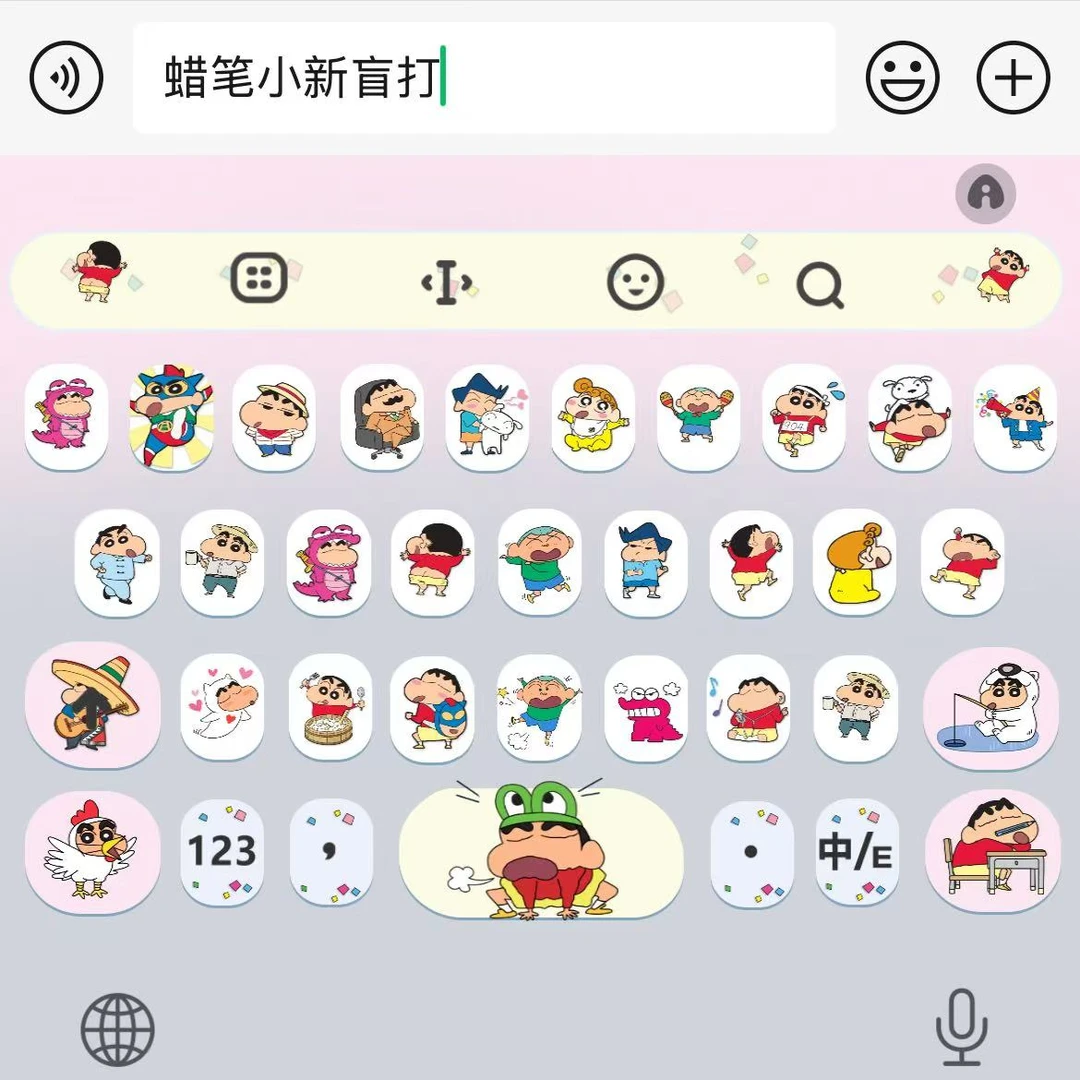【蜡笔小新盲打】苹果安卓百度输入法皮肤键盘办公相关服务