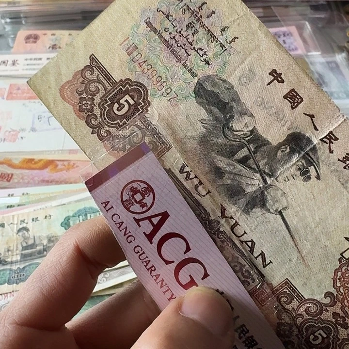 原票流通697………………保真