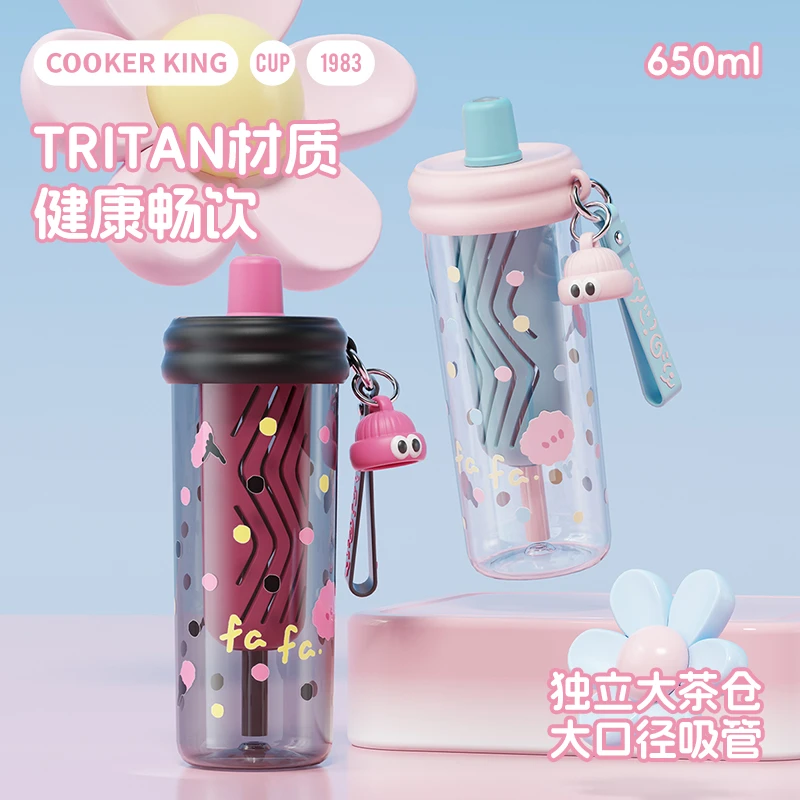 COOKER KING/炊大皇Ins便携Tritan女生上学办公大容量茶仓吸管杯