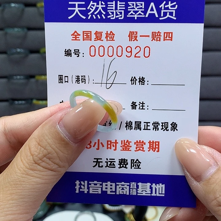 翡翠戒指未镶嵌 00000920