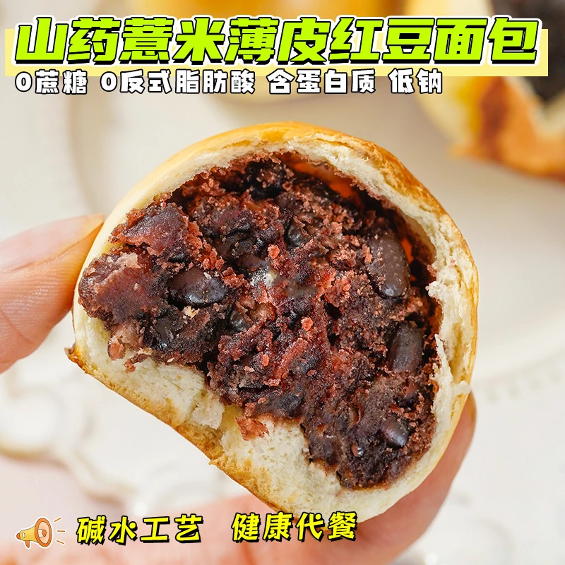 康泉无加蔗糖山药薏米薄皮红豆夹心面包早餐夜宵代餐零食糕点整箱