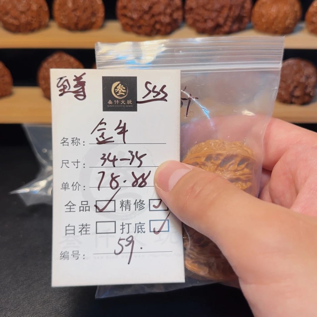 吊坠文玩核桃文玩核桃59