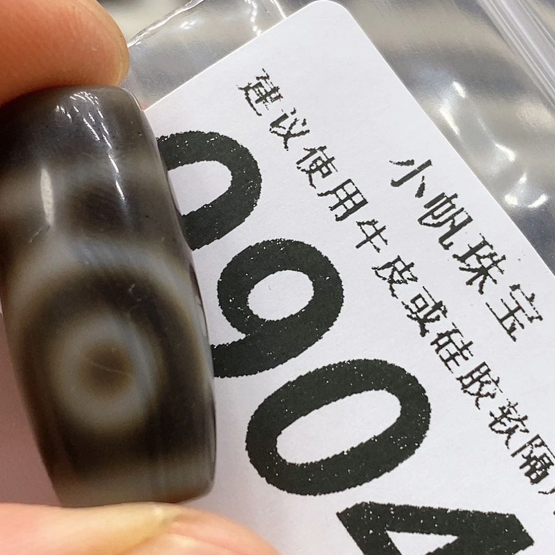 玛瑙/玉髓未镶嵌裸珠0904