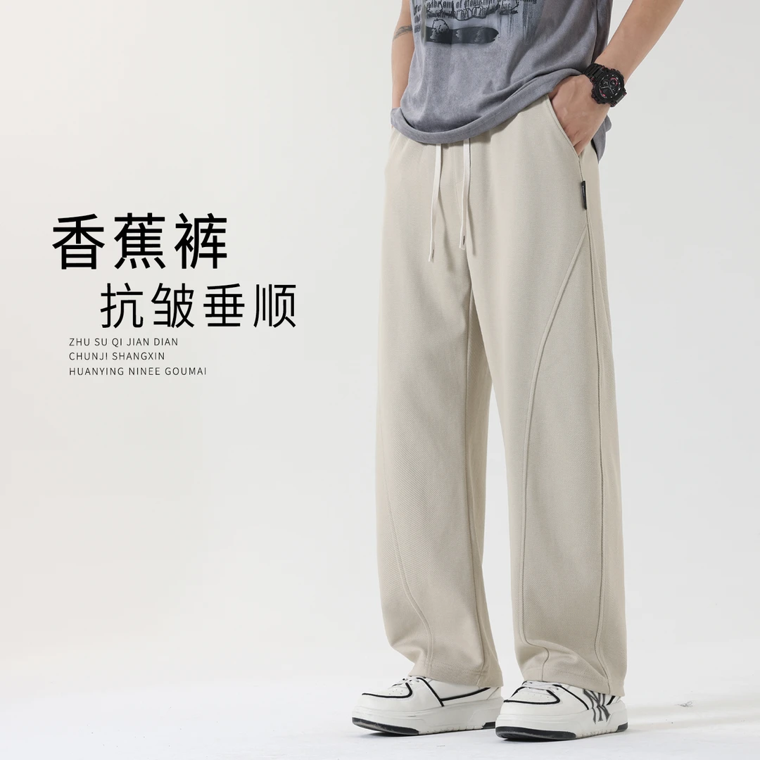 弯刀卫裤男款秋冬款加绒男裤休闲裤秋季阔腿裤垂感直筒裤男生裤子