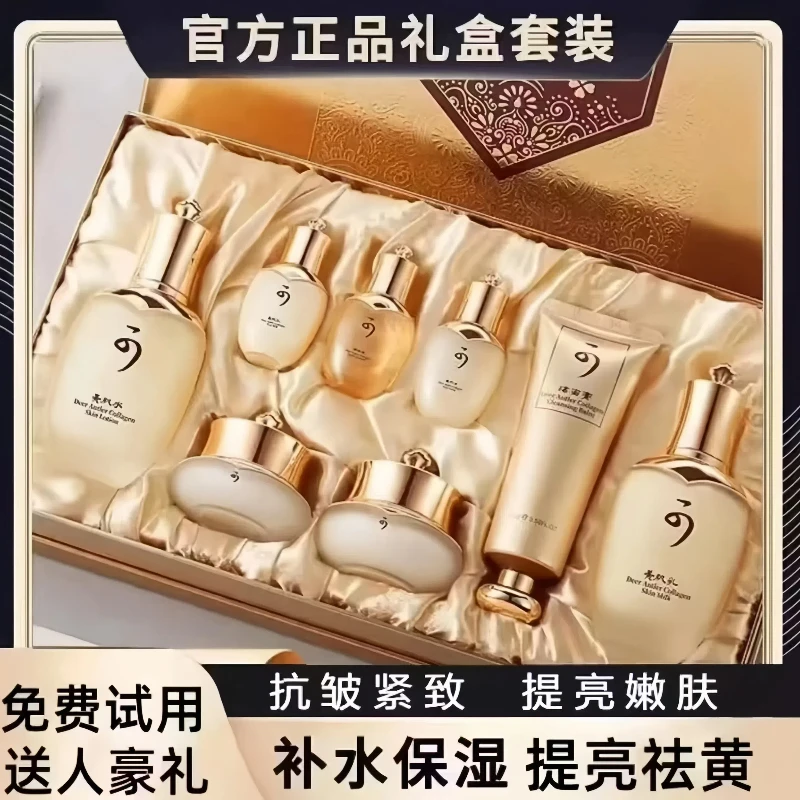 法国护肤品贵妇补水保湿紧致抗皱祛黄适合礼物化妆品礼盒长辈套装