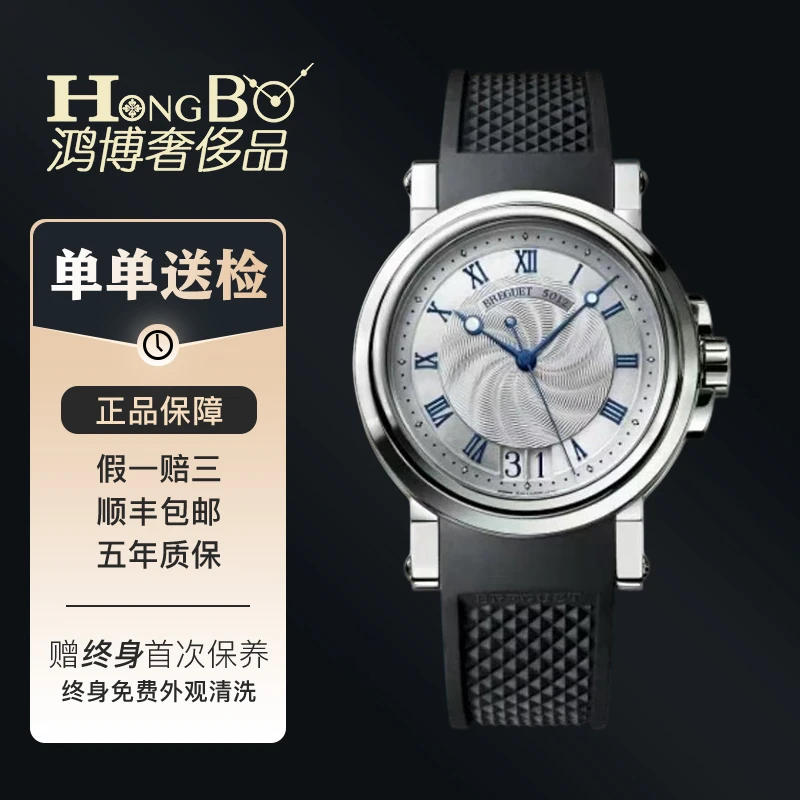 99新 BREGUET/宝玑 航海系列/5817ST/39mm/机械男表