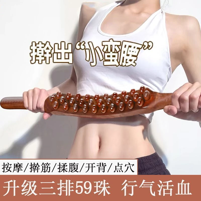 新款【59珠】三排棒擀筋棒刮痧棒棍按摩棒赶筋棍一根全身通用经络