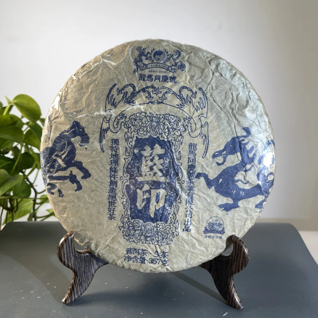 CY0716-JH 1994年龙马同庆号龙马蓝印 生茶 357克