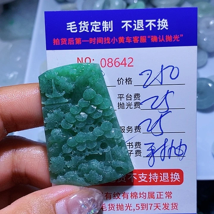 叶***帝定制翡翠未镶嵌天光墟翡翠市场现金代购