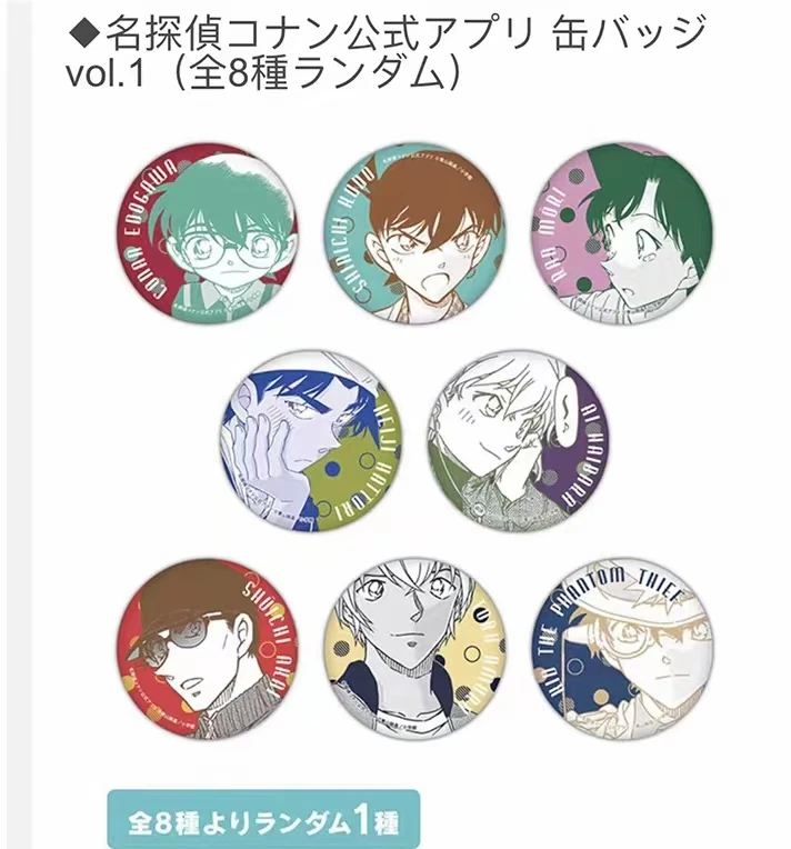 名侦探柯南原画1弹吧唧