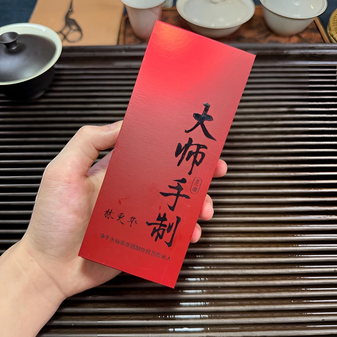 【林更华非遗】乌龙茶 漳平水仙茶叶 清香型兰花香 水路细腻 茶汤甜