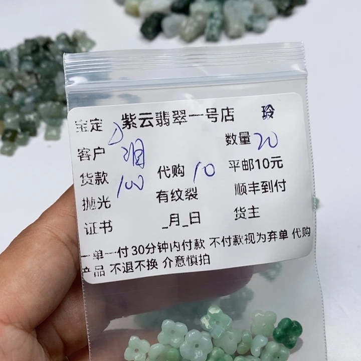 翡翠颈饰未镶嵌泪*天然翡翠