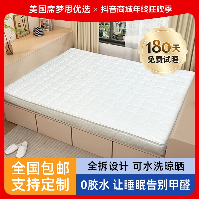 【榻榻米薄垫】席梦思全拆式乳胶3D床垫家用环保透气可折叠硬垫儿童
