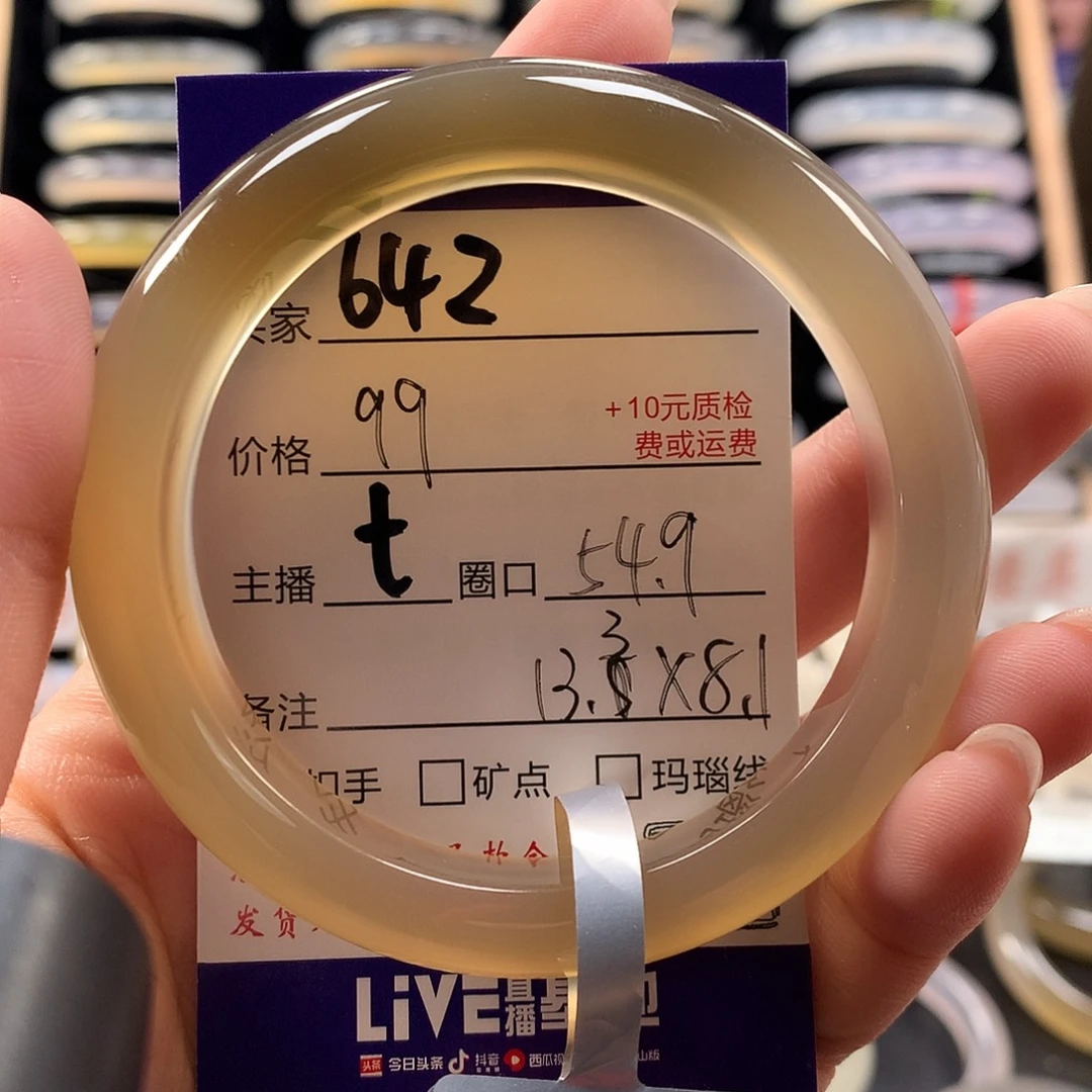 不****手镯玛瑙/玉髓未镶嵌