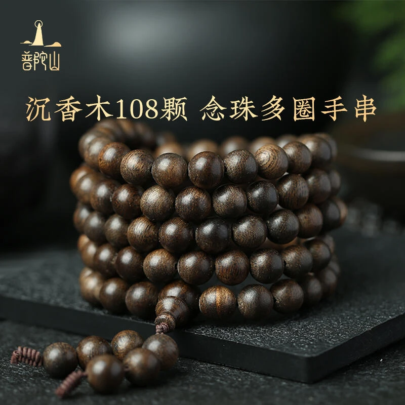 增香沉香木108颗念珠多圈手串