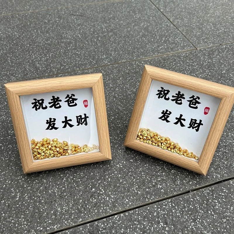 父亲节礼物金元宝相框发大财创意摆件送爸爸实用创意礼物diy