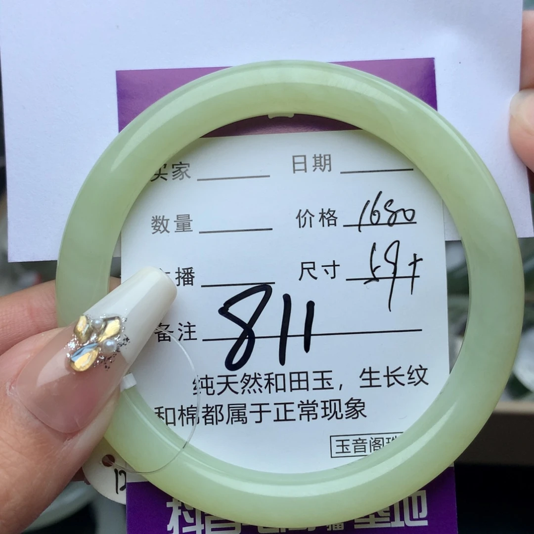 未镶嵌手镯和田玉