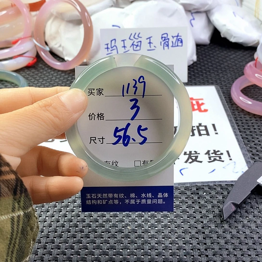 手镯玛瑙/玉髓未镶嵌1139