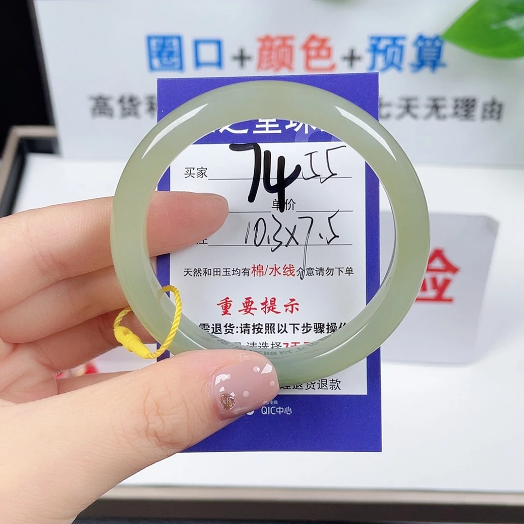 未镶嵌手镯和田玉