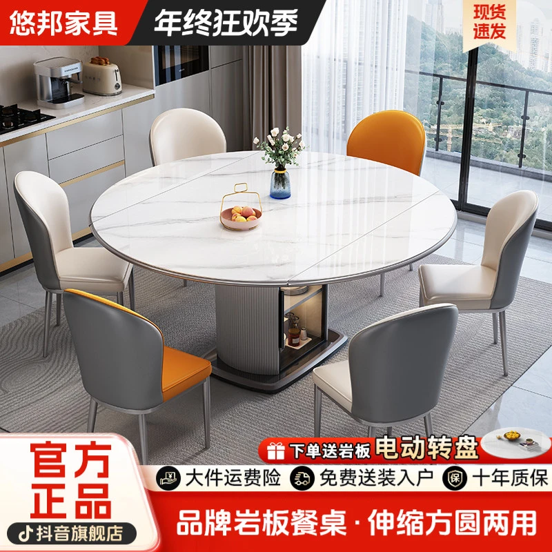 岩板餐桌椅组合方圆两用高档餐桌折叠可伸缩圆桌餐桌椅2025新款